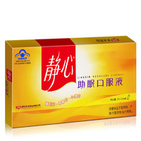 太太 静心 助眠口服液 15ml*10支 睡眠不佳者中老年人 改善睡眠 增强骨密度 1盒装