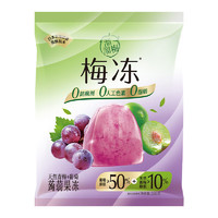 LIUM 溜溜梅 100g天然青梅+葡萄蒟蒻果冻*1（任选7件）