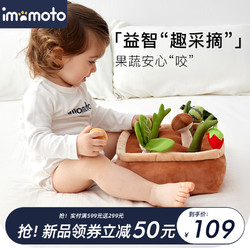 imomoto 拔萝卜玩具婴儿早教益智0-6个月1-2岁宝宝儿童幼儿手摇铃周岁礼物