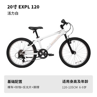 DECATHLON 迪卡侬 儿童山地自行车 8733694