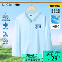 La Chapelle 儿童防晒衣 2件