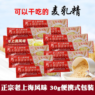 鉴宜（JIANYI） 上海康福寿麦乳精营养品30g条装老式大颗粒80后儿时童年偷吃回忆 30g*5条装共计150g