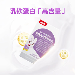 BEINGMATE 贝因美 幼儿乳铁蛋白调制粉 活性免疫力蛋白IgG蛋白乳粉 三盒共21条