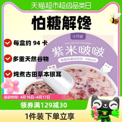 XIAO LING YOU 小伶鼬 凑单小伶鼬紫米银耳燕麦碗即食早餐赖人低脂低卡甜品滋补下午茶