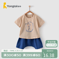 Tongtai 童泰 夏季3月-3岁婴儿男女短裤套装TS12J374