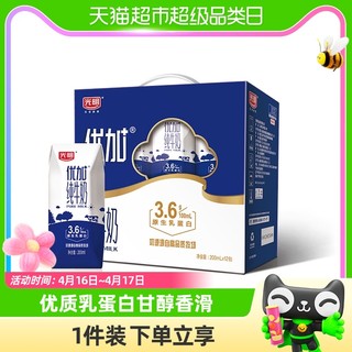 88VIP：Bright 光明 优加纯牛奶营养早餐奶200ml*12盒3.6g乳蛋白钻石装整箱