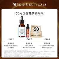 修丽可 【会员星品体验礼】修丽可CE/RBE4ml*1+50元优惠券，限购1份