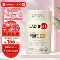 LACTO-FIT 乐多飞 钟根堂乐多飞LACTO-FIT益生菌银发版60包/罐活菌型中老年人长辈款乳酸菌粉末饮料银发族营养品调节肠道肠胃健康