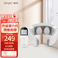 pangao 攀高 P6 颈椎按摩器 皓月白