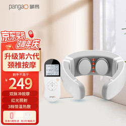 pangao 攀高 P6 颈椎按摩器 皓月白