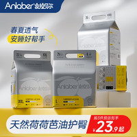 Anlaber 安拉贝尔 安睡拉拉裤XXXL20片（18KG以上）特大码学步裤尿不湿