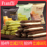 Franzzi 法丽兹 夹心曲奇饼干休闲小吃零食学生早餐食品办公室下午茶送对象57g 抹茶味 57g