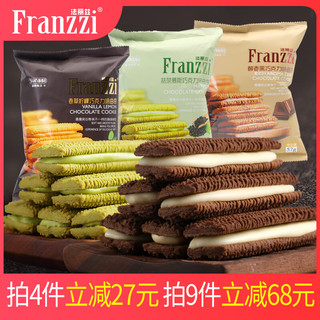 Franzzi 法丽兹 夹心曲奇饼干休闲小吃零食学生早餐食品办公室下午茶送对象57g 抹茶味 57g