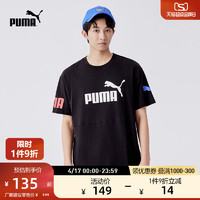 PUMA 彪马 官方 男子休闲印花短袖T恤 POWER COLORBLOCK TEE 676665