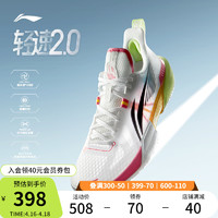 LI-NING 李宁 轻速2 | 篮球鞋低帮2024新款男鞋透气清凉回弹实战专业运动鞋