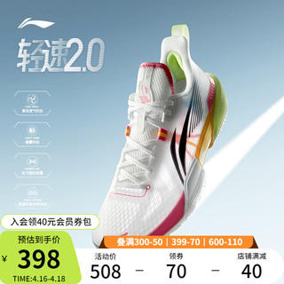 LI-NING 李宁 轻速2 | 篮球鞋低帮2024新款男鞋透气清凉回弹实战专业运动鞋