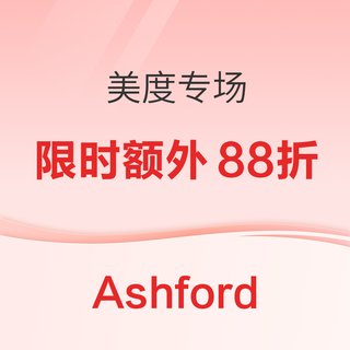 Ashford美度手表开启额外88折限时闪促！