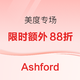 Ashford美度手表开启额外88折限时闪促！