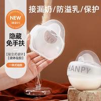 Phanpy 小雅象 集奶器母乳收集器手动吸奶器漏奶接奶器神器硅胶防溢集乳器