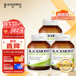 BLACKMORES 澳佳宝 复合维生素B 75粒*3瓶