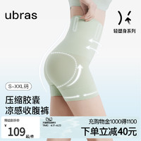 Ubras 压缩胶囊高腰收腹提臀裤塑身