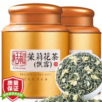 恬和 茶叶茉莉花茶茉莉飘雪 特级八窨一提浓香型耐泡茶叶礼盒500g