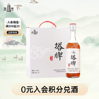 塔牌 绍兴特产黄酒礼盒 五年陈元红花雕酒干型 糯米酒 500ml*6瓶装整箱