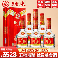 WULIANGYE 五粮液 52度 500mL 6瓶 五粮液整箱优级酒