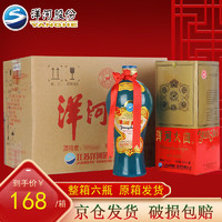 YANGHE 洋河 大曲酒 老天蓝 38%vol 浓香型白酒 500ml*6瓶 整箱装