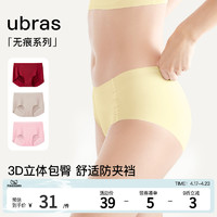Ubras 女士舒适高弹纯色中腰内裤