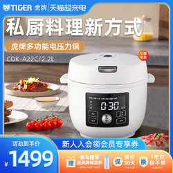 TIGER 虎牌 COK-A22C新款迷你小型多功能电压力锅家用智能正品2.2L