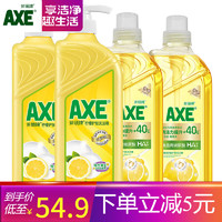 AXE 斧头 牌 柠檬护肤清洁剂 4瓶