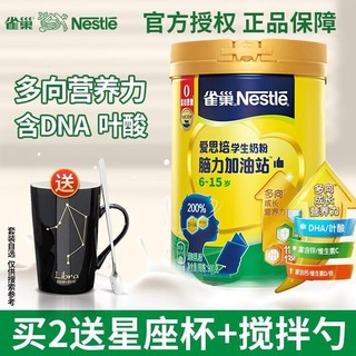 Nestlé 雀巢 Nestle）爱思倍中小学生奶粉儿童青少年营养配方奶粉 高钙铁锌900g罐装