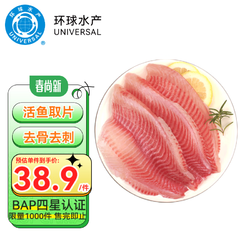 UNIVERSAL 环球水产 鲷鱼片1kg 5-7片 冷冻罗非鱼片 去刺鱼排鱼柳 生鲜鱼类 海鲜