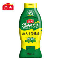 海天 蚝油上等蚝油1kg挤压挤挤装蚝油调料家用商用鲜味调味品蚝汁 海天上等蚝油1kgX2瓶