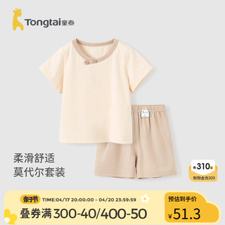 Tongtai 童泰 婴儿套装莫代尔夏季男女宝宝短袖衣服家居服内衣儿童上衣短裤