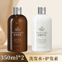 BAIXIANJI 佰鲜集 何首乌洗护套装深层清洁蓬松顺滑润养秀发350ml 2瓶装