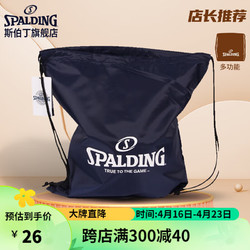SPALDING 斯伯丁 多功能篮球包简易球袋球包蓝色30024-11