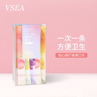 VSEA 益生菌漱口水冰凉果香 清洁清新除口臭便携鲜果 11ml 1条 20条/盒 混合口味漱口水