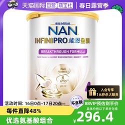 Nestlé 雀巢 新能恩全护6HMO益生菌适度水解儿童奶粉4段/800g