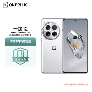 OnePlus 一加 12 16GB+1TB 留白 哈苏全焦段超光影影像 2K 东方屏 OPPO 5G游戏手机