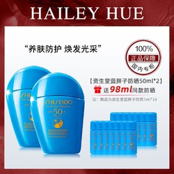 SHISEIDO 资生堂 新艳阳蓝胖子防晒乳液50ml*2+7ml*14