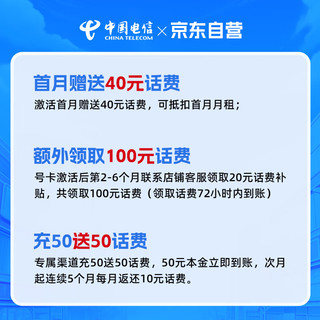 中国电信流量卡9元月租235G全国通用 首月免月租 长期电话卡手机卡纯流量上网卡