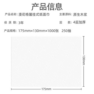 漫花 悬挂式10提抽纸气垫底部抽取厕纸家用擦手纸厕所平板卫生纸巾