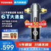 TOSHIBA 东芝 TQ40-01 前置过滤器