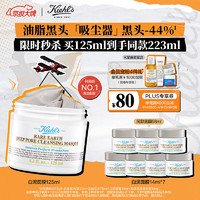 PLUS会员：Kiehl's 科颜氏 亚马逊白泥净肤面膜 125ml（赠 同款14ml*7）