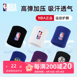 NBA 运动护腕 2只装