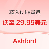 促销活动：Ashford精选Nike墨镜低至29.99美元！