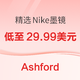 Ashford精选Nike墨镜低至29.99美元！