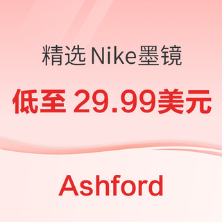 促销活动：Ashford精选Nike墨镜低至29.99美元！